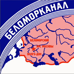 belorussian canal 노선을 가진 러시아 지도
