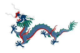 화려한 중국 스타일 용