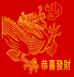 황금 용 빨간색 배너