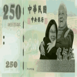 taiwan 250 기념 은행