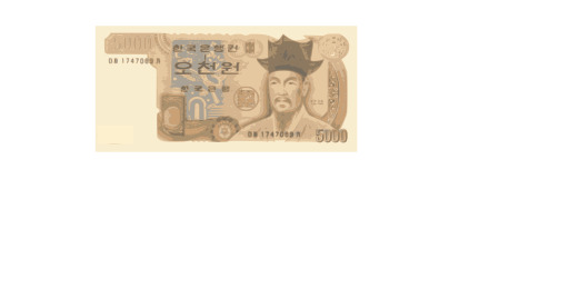 남성 의 사진 을 담고 있는 지폐